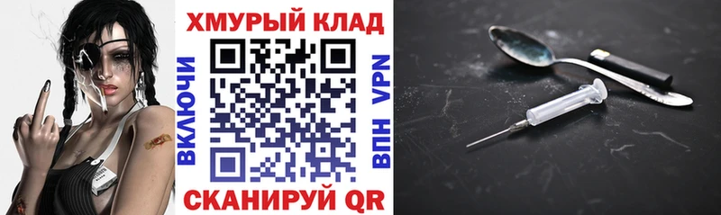 Героин VHQ Углегорск