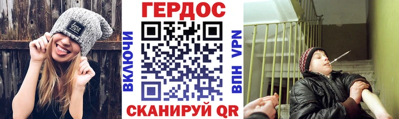 ГЕРОИН герыч  Углегорск 