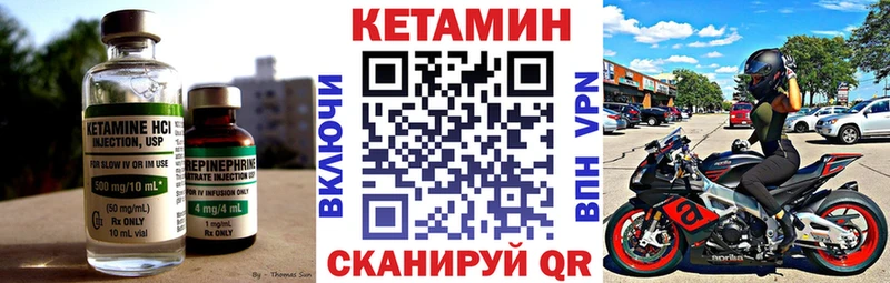 КЕТАМИН ketamine  Углегорск 