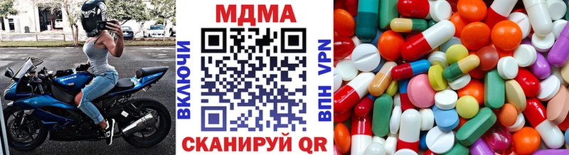МДМА молли  Углегорск 