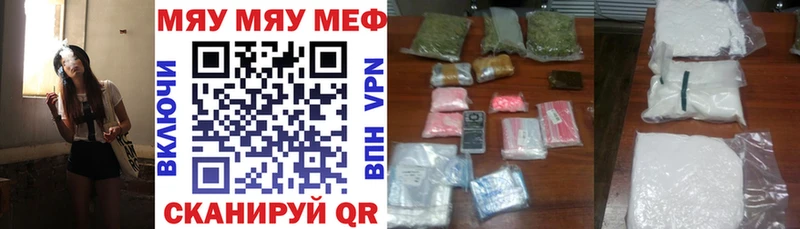 МЕФ 4 MMC  закладки  Углегорск 