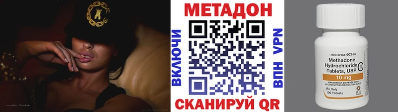 МЕТАДОН VHQ  Углегорск 